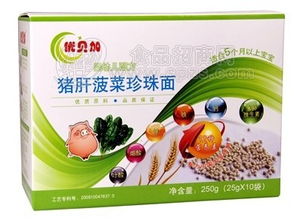 猪肝菠菜珍珠面 批发价格 厂家 图片 食品招商网