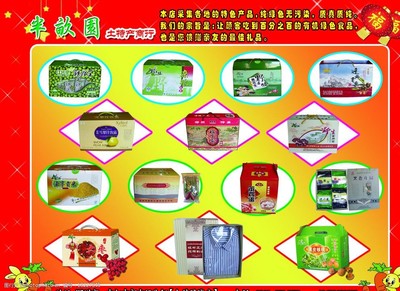 食品彩页图片
