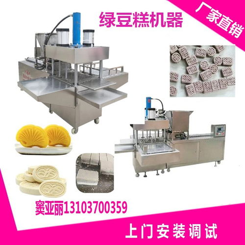 食品厂使用的绿豆糕机器生产绿豆糕设备