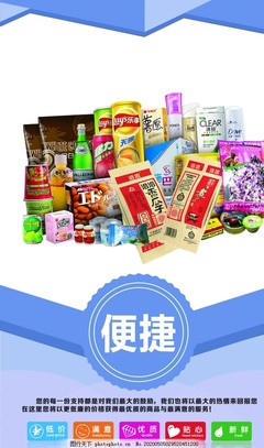 零食