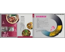 食品公司画册图片,食品公司画册图片素材大全 爱图网设计素材共享平台