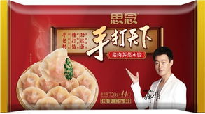 思念水饺全面检测生产流程 确保产品质量符合国家标准