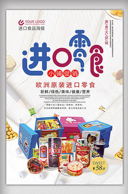 进口产品图片素材_进口产品模板下载-VIP素材
