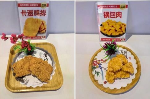 引领 食 尚,开创 味 来 新立信食品亮相上海华食展