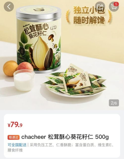 写着写着就没了 好丽友等多个零食品牌突遭下架,从独有品牌到大众品牌 山姆的会员 特权 缩水了