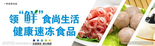 水果主题速冻食品冰箱贴设计图招贴设计方案